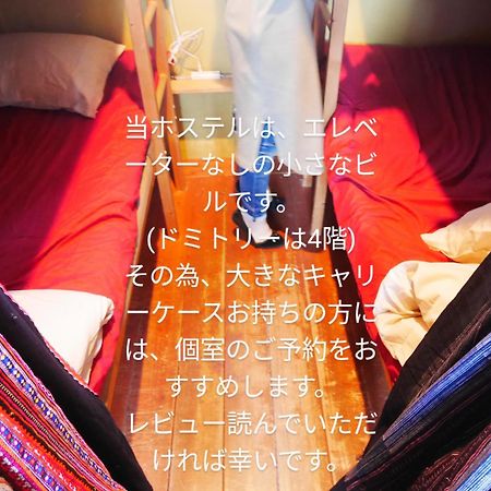 Guest House Mii Osaka Luaran gambar